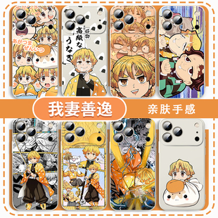 我妻善逸手机壳适用苹果17华为mate70吾妻iPhone16promax动漫OPPO小米15vivo周边红米iQOO12真我14鬼灭之刃13