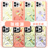 张桂源手机壳适用苹果16华为mate60应援棒iPhone17Pro属性OPPO陈奕恒15张函瑞陈浚铭tf家族四代彩银x同款 周边