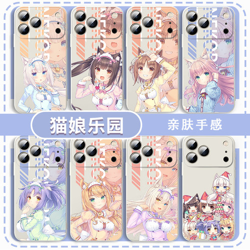 猫娘乐园手机壳游戏周边创意