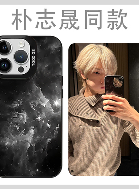 朴志晟同款手机壳适用苹果17华为mate80黑色宇宙iPhone16promax小太空nct周边vivo14联名OPPO13小米15Pura70x