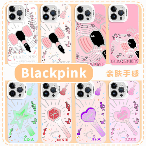 Blackpink手机壳应援色周边彩银