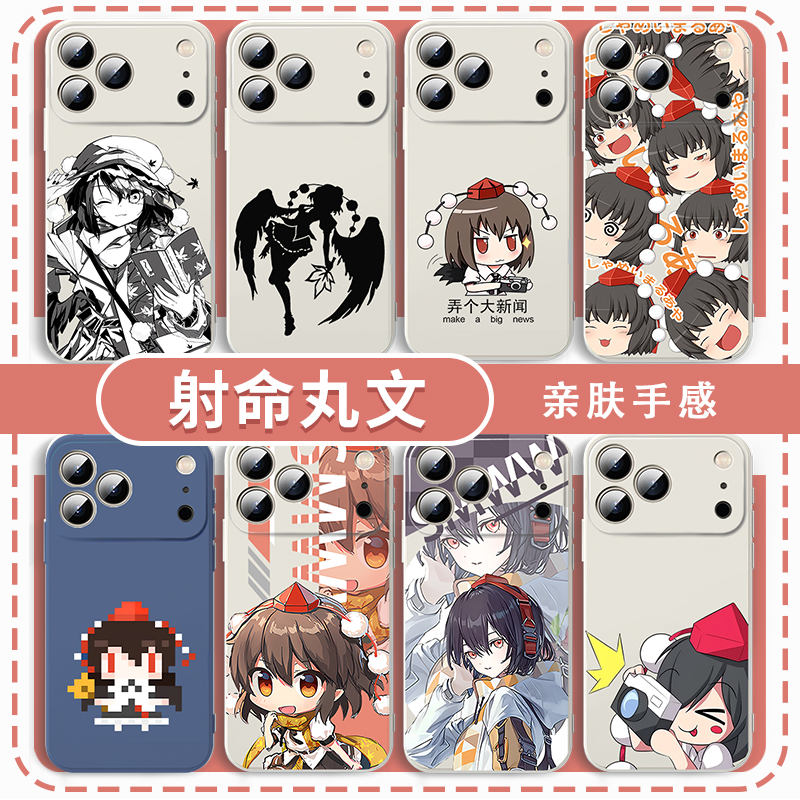 东方Project射命丸文手机壳