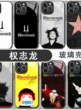 权志龙手机壳适用苹果17华为mate60周边iPhone16promax同款GD13vivo14韩国OPPO小米15明星12一加11红米Pura70