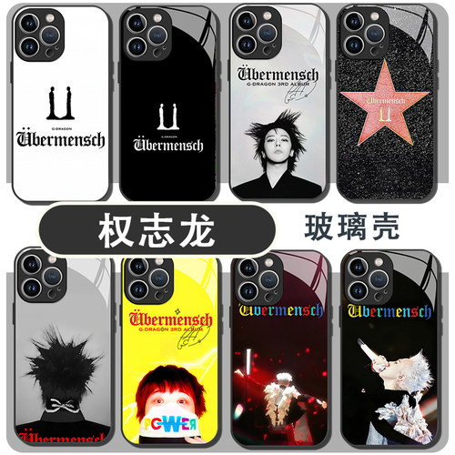 权志龙手机壳Übermensch