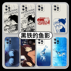 黑铁的鱼影手机壳适用苹果17华为mate60名侦探柯南iPhone16promax柯哀vivo15柯南OPPO小米12x灰原哀14p周边13