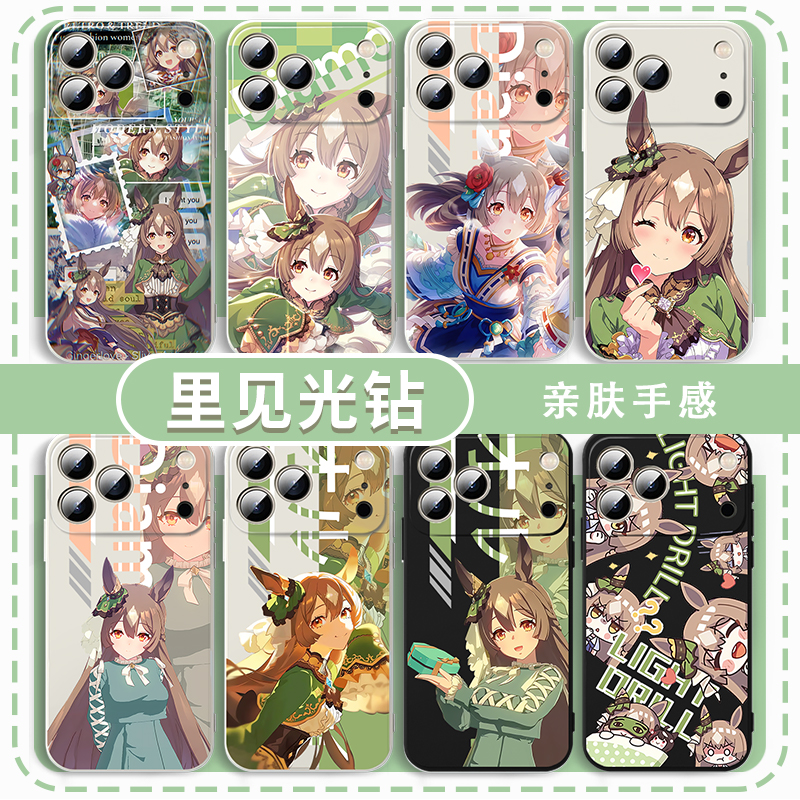 里见光钻手机壳动漫周边