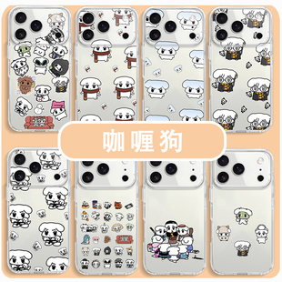 咖喱狗手机壳适用苹果17华为mate70金玟庭iPhone16promax金冬天vivo14同款OPPO小米15周边13狗狗IQOO12Pura80