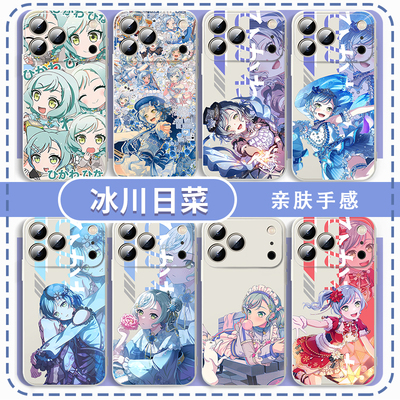 冰川日菜手机壳卡通可爱周边