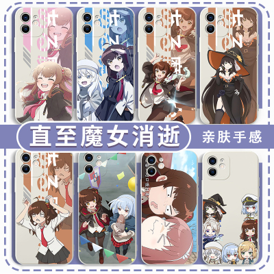 直至魔女消逝手机壳动漫周边