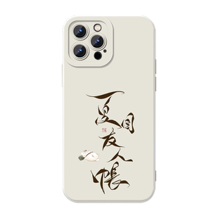 夏目友人帐手机壳适用苹果17华为mate60周边iPhone16promax猫咪老师vivo14夏目友人账15OPPO11小米13p治愈12x