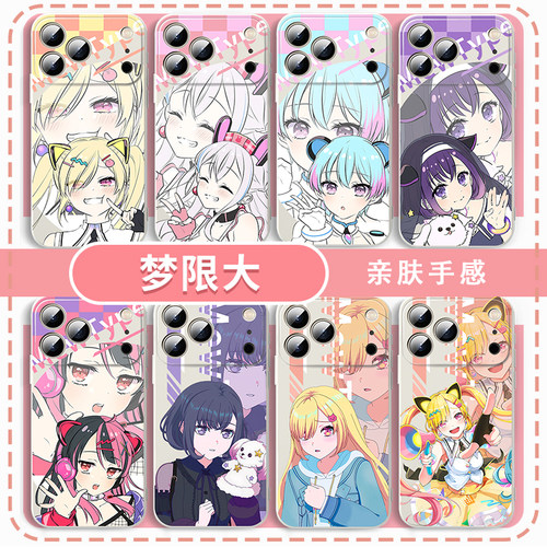 梦限大手机壳动漫周边创意