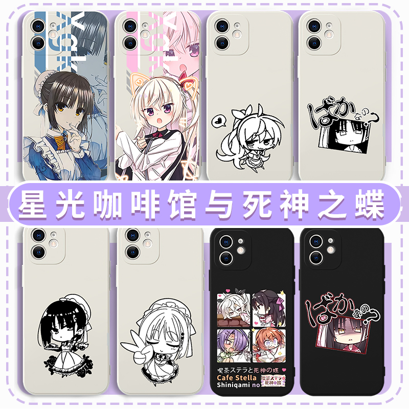 星光咖啡馆与死神之蝶手机壳苹果16华为mate60四季夏目iPhone15promax动漫OPPO小米14vivo适用13周边12柚子社