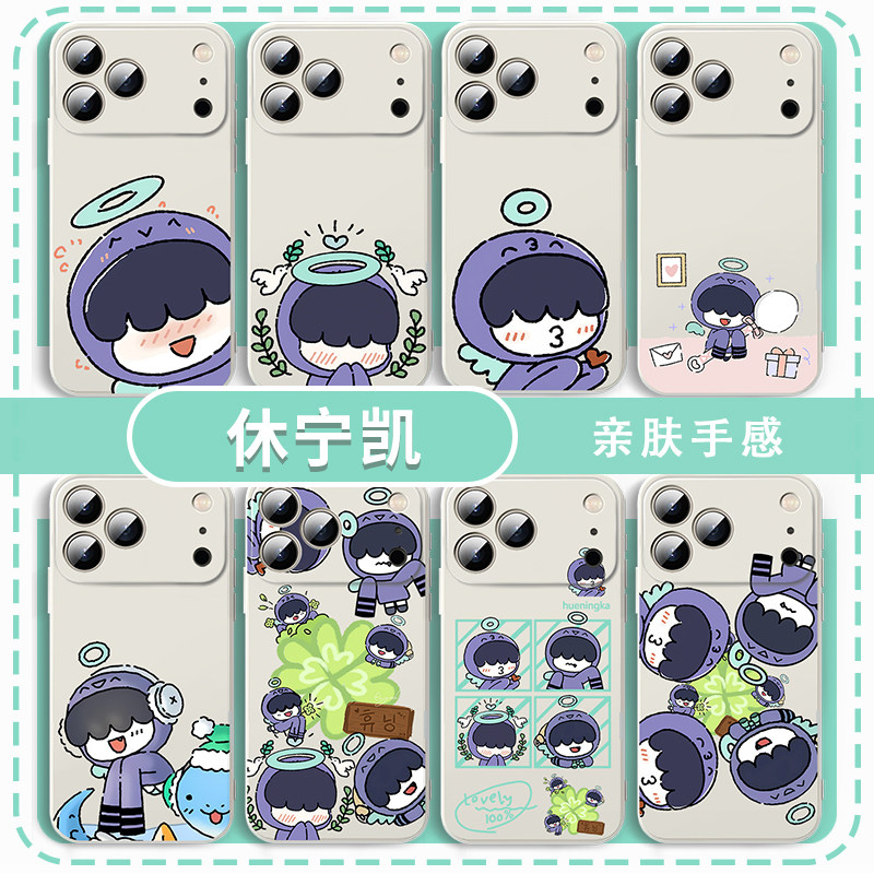 休宁凯手机壳TXT适用于苹果16华为mate70应援iPhone17promax周边OPPO小米15vivo卡通14可爱iQOO卡通13同款12x,3C数码配件,手机保护套/壳,淘宝优惠券,粉丝福利购,淘宝优惠卷