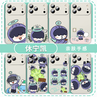 休宁凯手机壳TXT适用于苹果16华为mate70应援iPhone17promax周边OPPO小米15vivo卡通14可爱iQOO卡通13同款12x