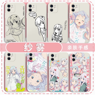 纱雾手机壳和泉适用于苹果16华为mate60周边iPhone15promax动漫OPPO埃罗芒阿老师vivo小米14我 妹妹是黄漫17