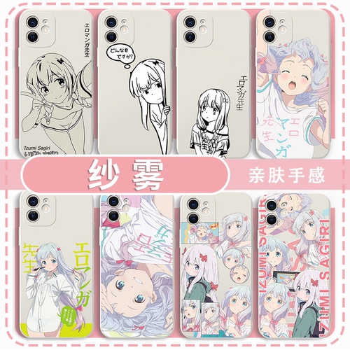 纱雾手机壳动漫周边可爱