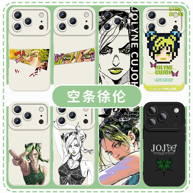 JOJO空条徐伦手机壳奇妙冒险周边图片