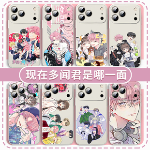 现在多闻君是哪一面手机壳适用于苹果16华为mate70动漫iPhone17promax12周边OPPO小米15vivo漫画iQOO14一加13