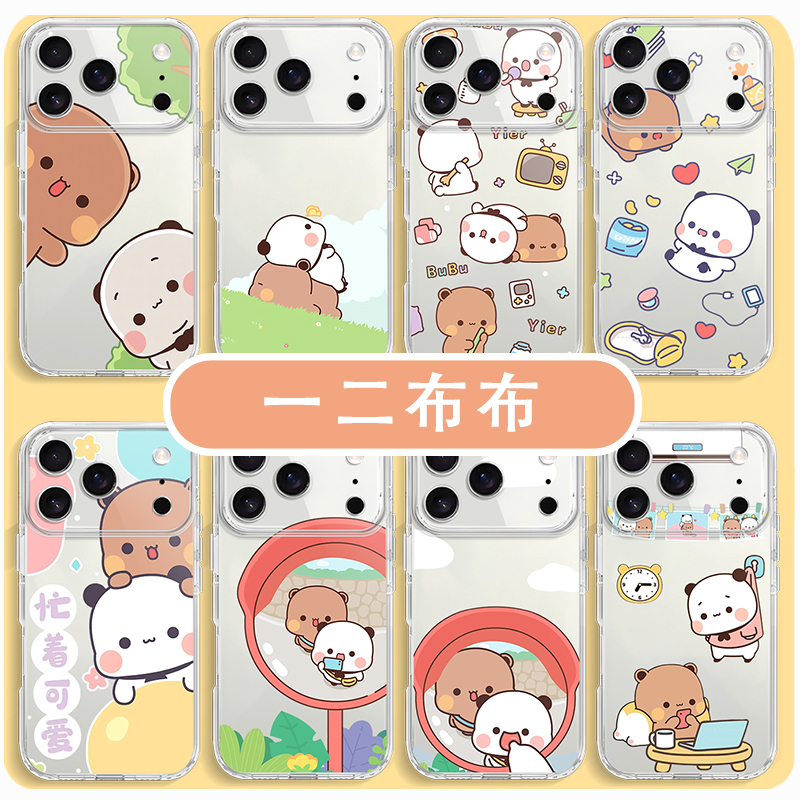 一二布布手机壳可爱情侣一对