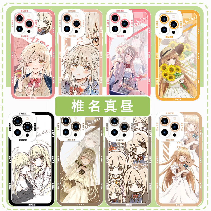 椎名真昼手机壳动漫可爱