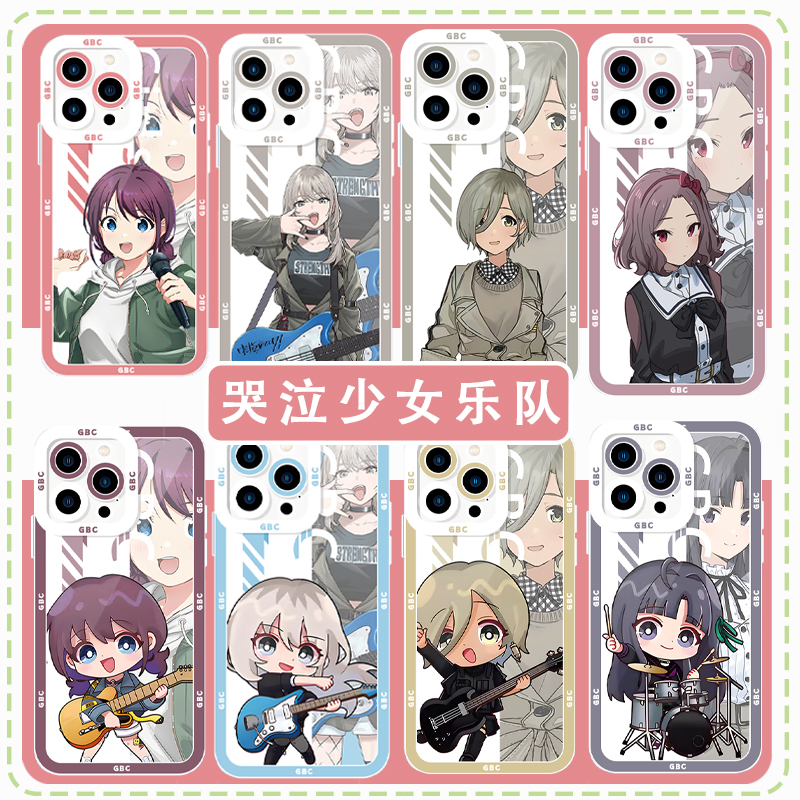 哭泣少女乐队手机壳gbc周边