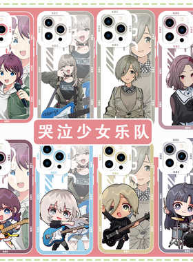 哭泣少女乐队手机壳适用于girls band cry苹果15华为mate60井芹仁菜GBC河原木桃香iPhone17pro安和昴OPPO小米