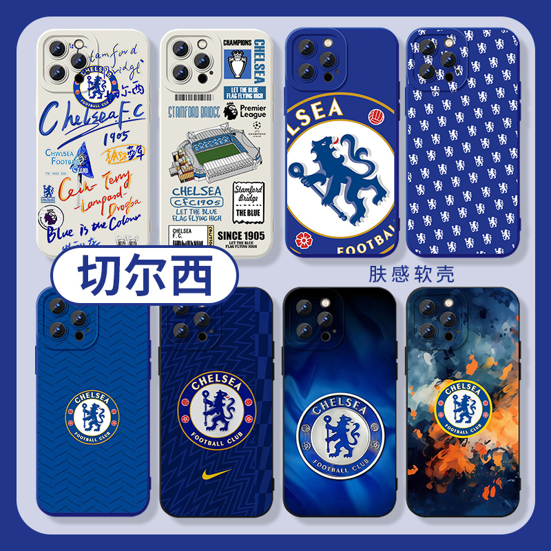切尔西手机壳适用苹果17华为mate60pro足球iPhone16promax周边vivo14英超OPPO小米15p球队13同款一加12Pura70