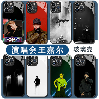 王嘉尔手机壳演唱会周边同款
