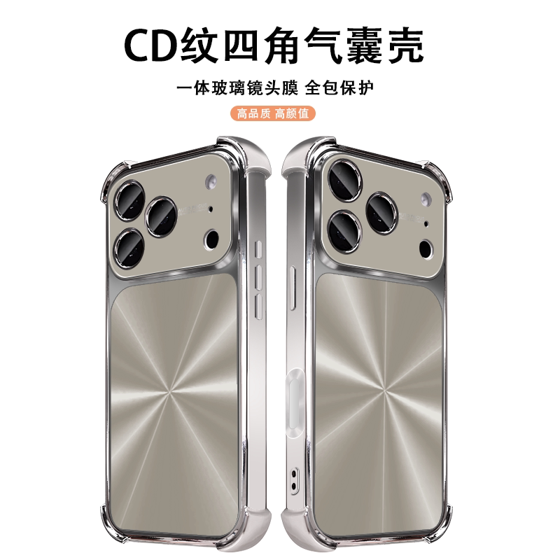 CD纹手机壳苹果17promax磨砂iPhone16镭射15流光14外壳13高级感Air大视窗拍照AI按键全包套plus镜头膜p秒变17