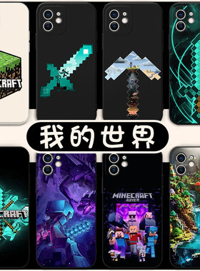 MC我的世界手机壳适用苹果16华为mate60游戏iPhone17promax周边12vivo14方块Minecraft苦力怕p60OPPO13小米15