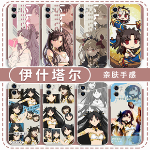 伊什塔尔手机壳Fate适用苹果16华为mate60游戏iPhone17promax14周边OPPO小米15vivo12一加ACE红米k70远坂凛13