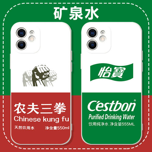怡宝矿泉水手机壳农夫三拳宜宝
