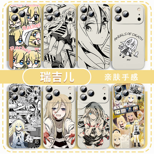 瑞吉儿手机壳动漫周边创意