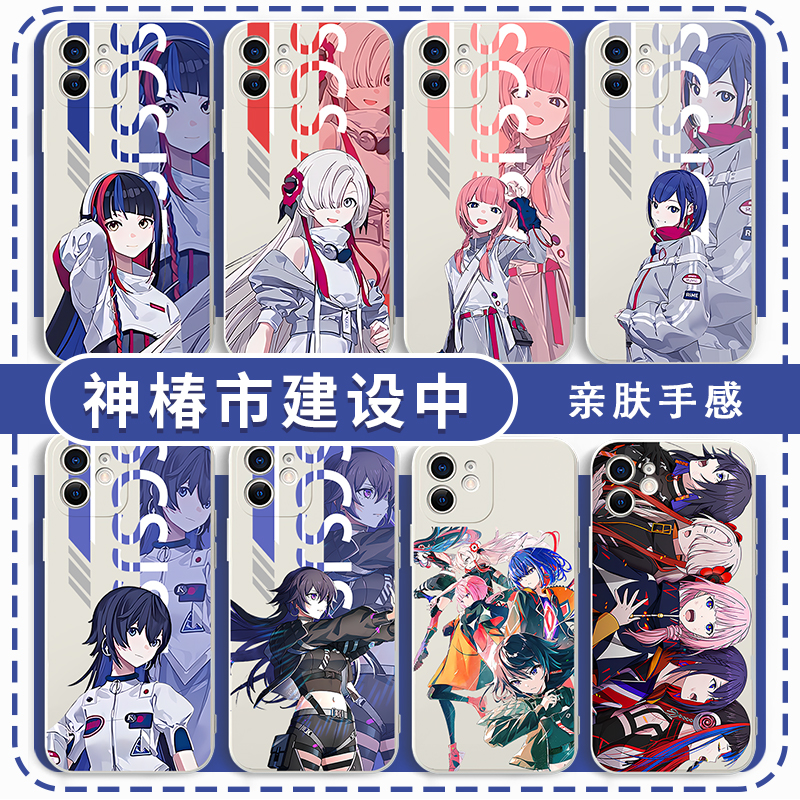 神椿市建设中手机壳动漫周边