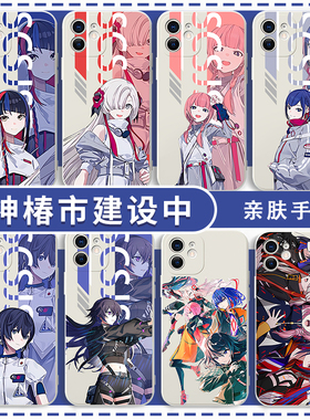 神椿市建设中手机壳适用于苹果16华为mate60动漫iPhone17promax周边夜河世界OPPO春猿火理芽花vivo森先化小米