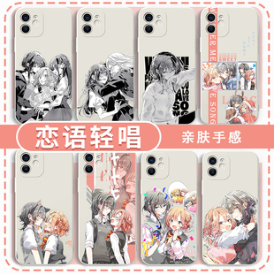 恋语轻唱手机壳适用苹果16华为mate60周边iPhone17promax漫画OPPO小米15vivo木野日鞠12依学姐14朝凪依百合13