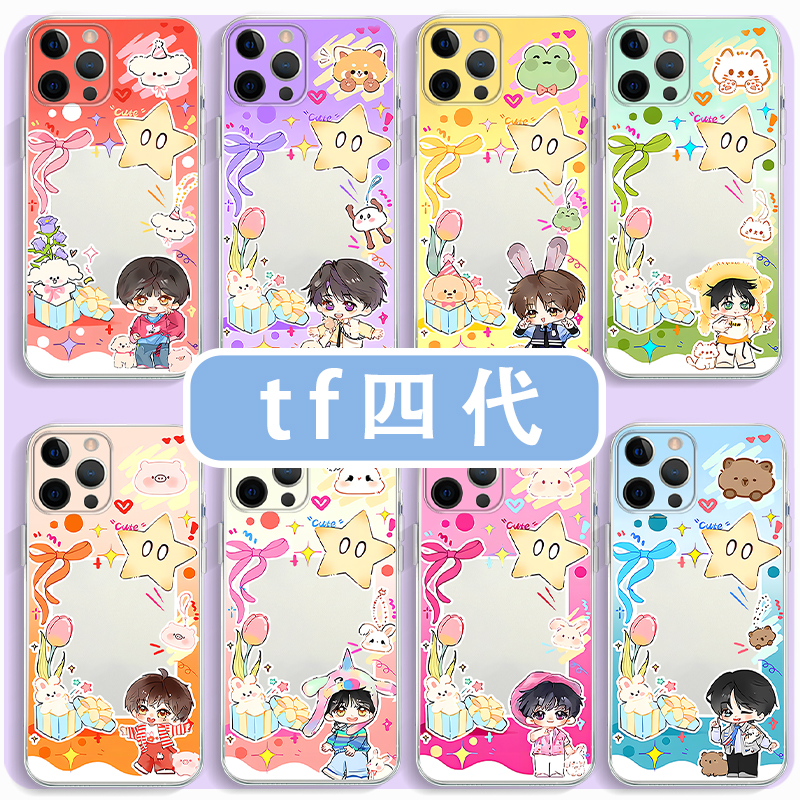 TF四代手机壳属性周边透明壳