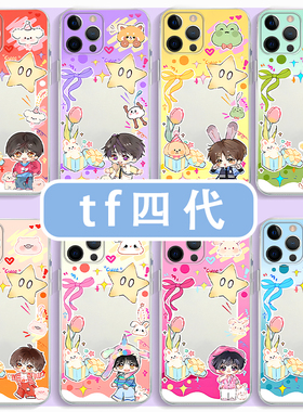 TF四代手机壳适用苹果16属性华为mate60张桂源iPhone15Pro张函瑞x陈奕恒17杨博文张奕然左奇涵王橹杰周边小卡
