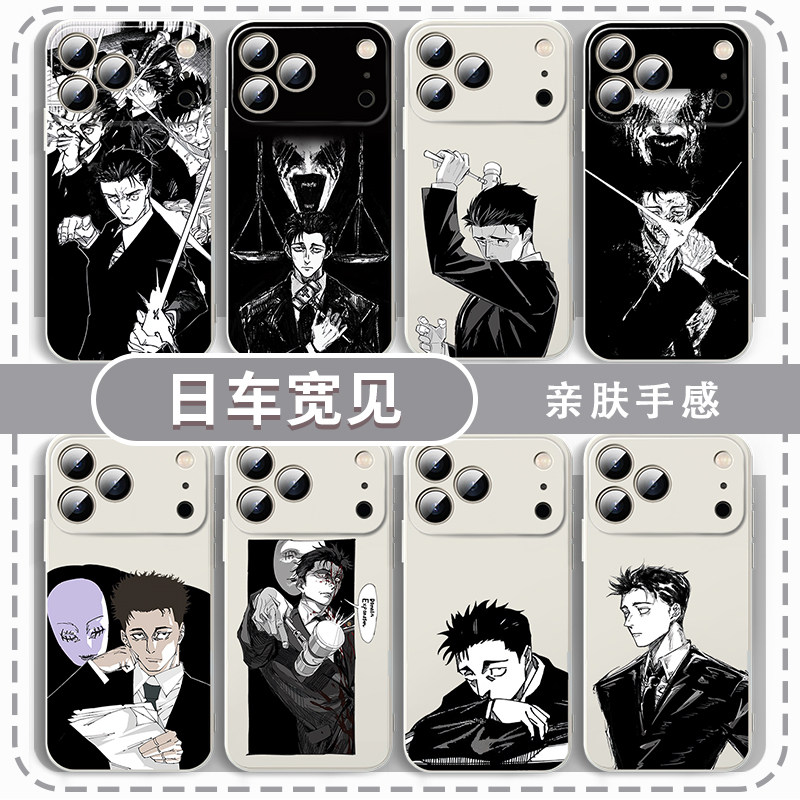 日车宽见手机壳动漫周边创意