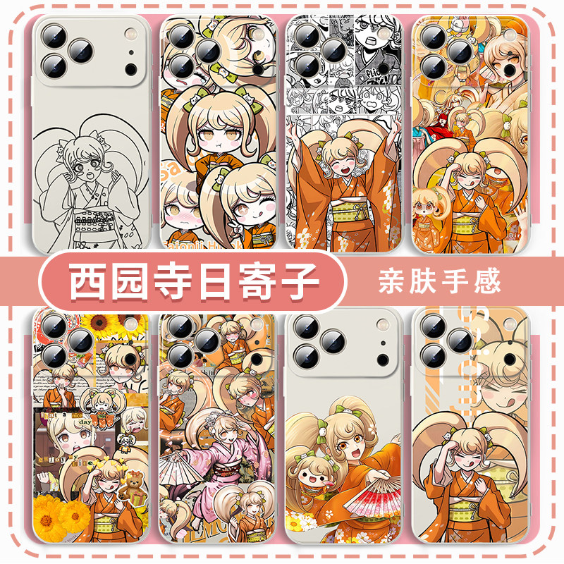 西园寺日寄子手机壳适用于苹果17华为mate80弹丸论破iPhone16promax周边OPPO小米15vivo游戏iQOO一加14可爱13