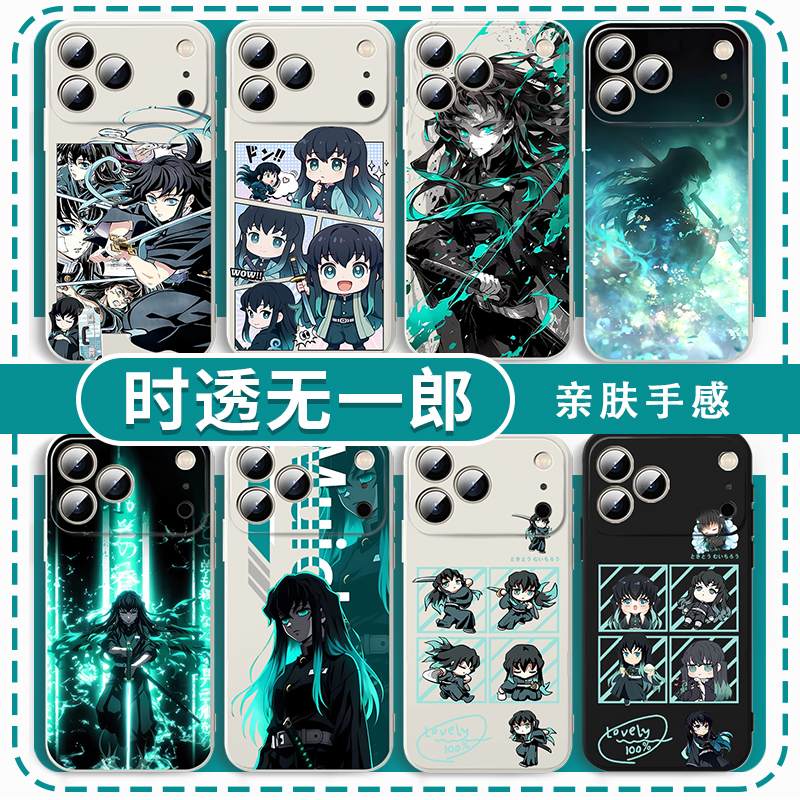 时透无一郎手机壳鬼灭之刃周边