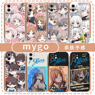 MyGO手机壳bangdream适用于x苹果16华为mate60邦邦iPhone15pro千早爱音Bang长崎素世Dream周边OPPO小米17soyo
