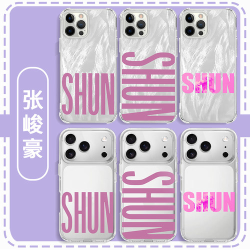 SHUN张峻豪手机壳专辑周边