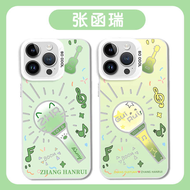 张函瑞手机壳应援棒周边彩银壳