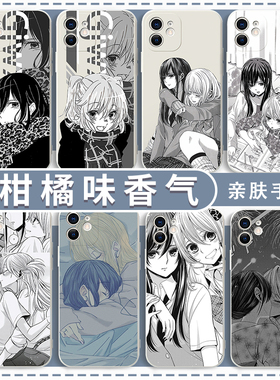 柑橘味香气手机壳citrus适用苹果16华为mate60蓝原芽衣iPhone17promax红米周边OPPO小米15vivo14柚子les百合x