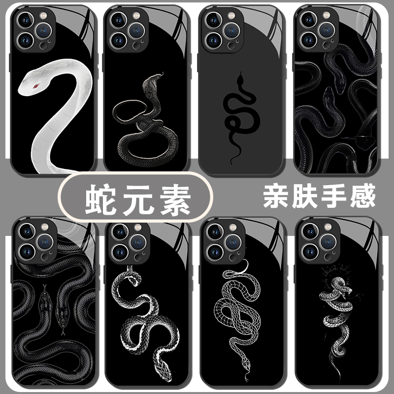 蛇元素手机壳黑蛇黑王蛇