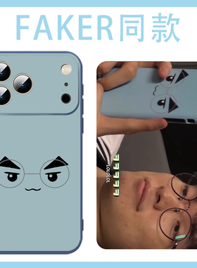 faker同款手机壳适用苹果17华为mate80六冠王T1周边iPhone16promax战队vivo14IQOO签名OPPO小米15p一加Pura70