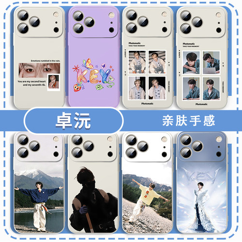卓沅手机壳周边KEY演唱会同款