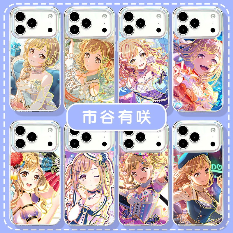 市谷有咲手机壳poppin party适用于bangdream苹果17华为mate80邦邦iPhone16promax周边OPPO小米15vivo荣耀14x