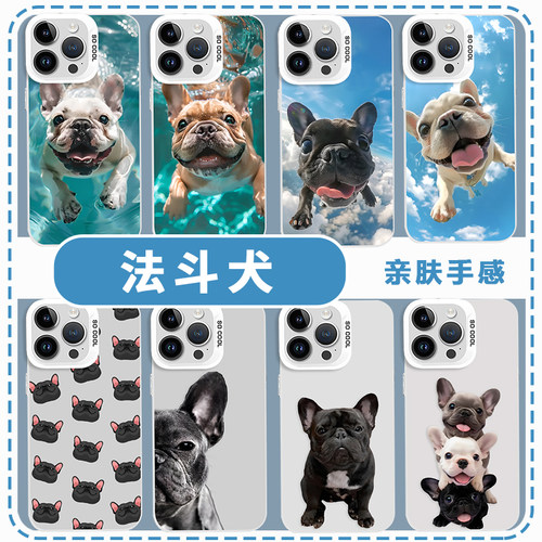 法斗手机壳犬狗狗修狗周边